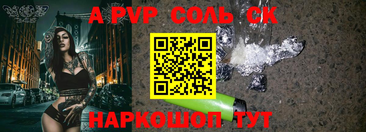 Alpha-PVP мука Белебей