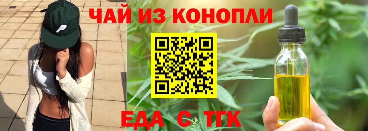 Белебей  Еда ТГК марихуана  Вход с VPN 