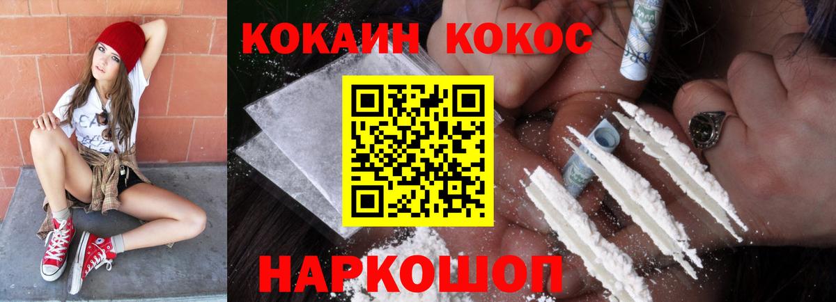 Cocaine Боливия Белебей