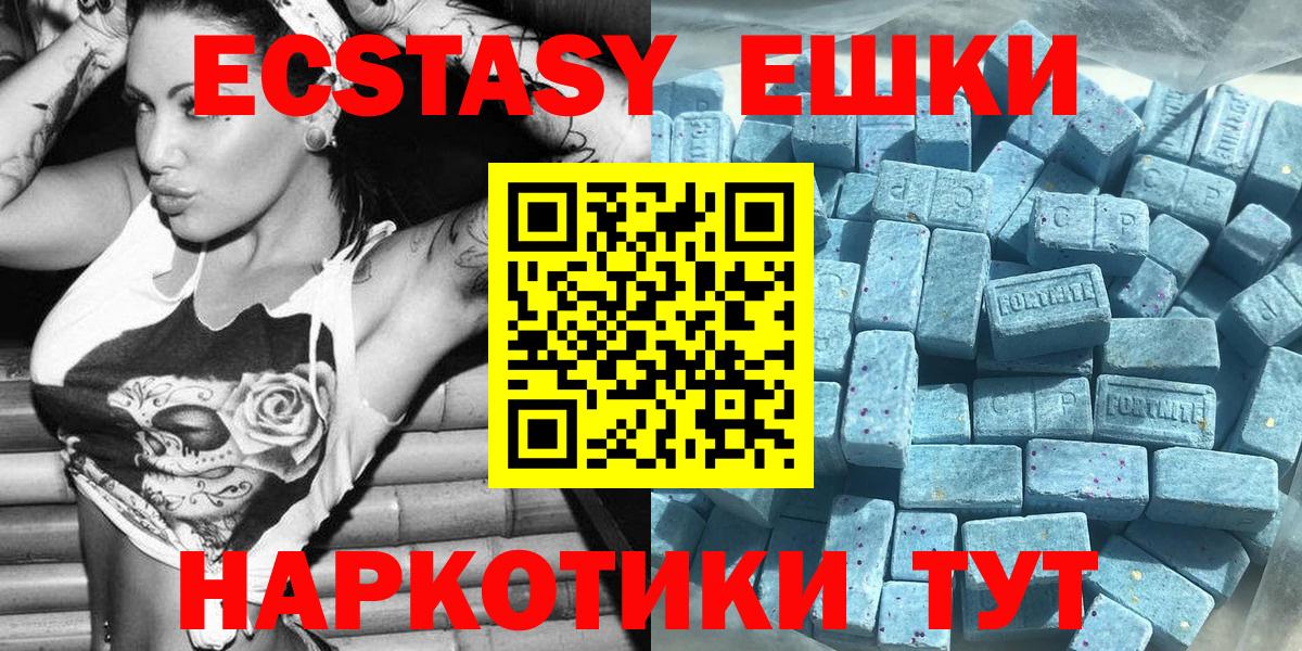 ЭКСТАЗИ 280 MDMA Белебей