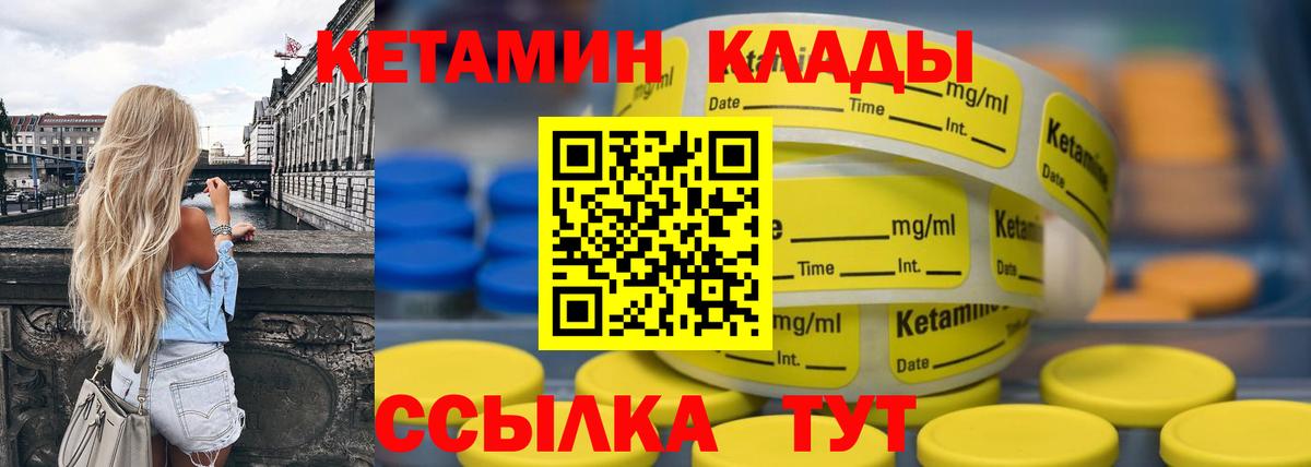 КЕТАМИН ketamine  даркнет телеграм  Белебей  Вход с VPN 