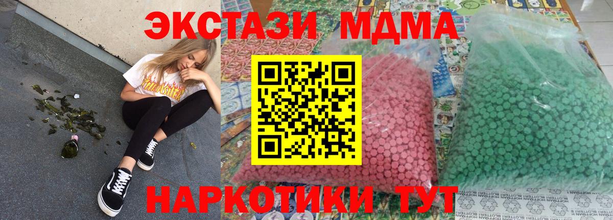 Белебей  МДМА crystal  Вход с VPN 