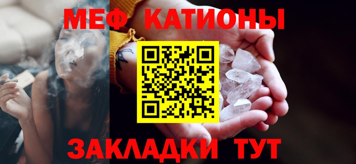 Меф  Мефедрон  Вход с VPN  МЕФ кристаллы  Белебей  Меф мука 