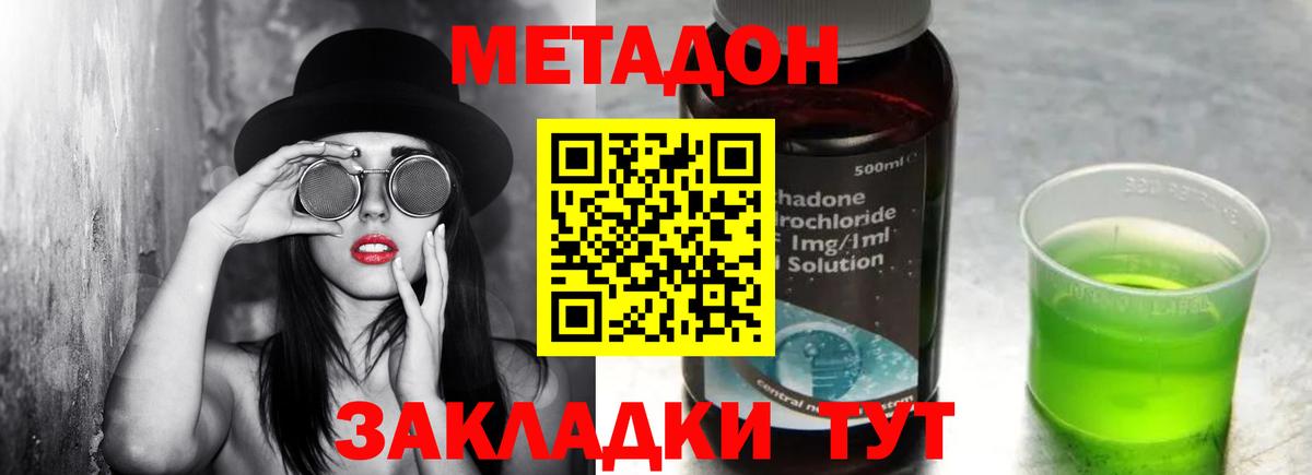 omg ONION  Метадон methadone  МЕТАДОН VHQ  Вход с VPN  Белебей 