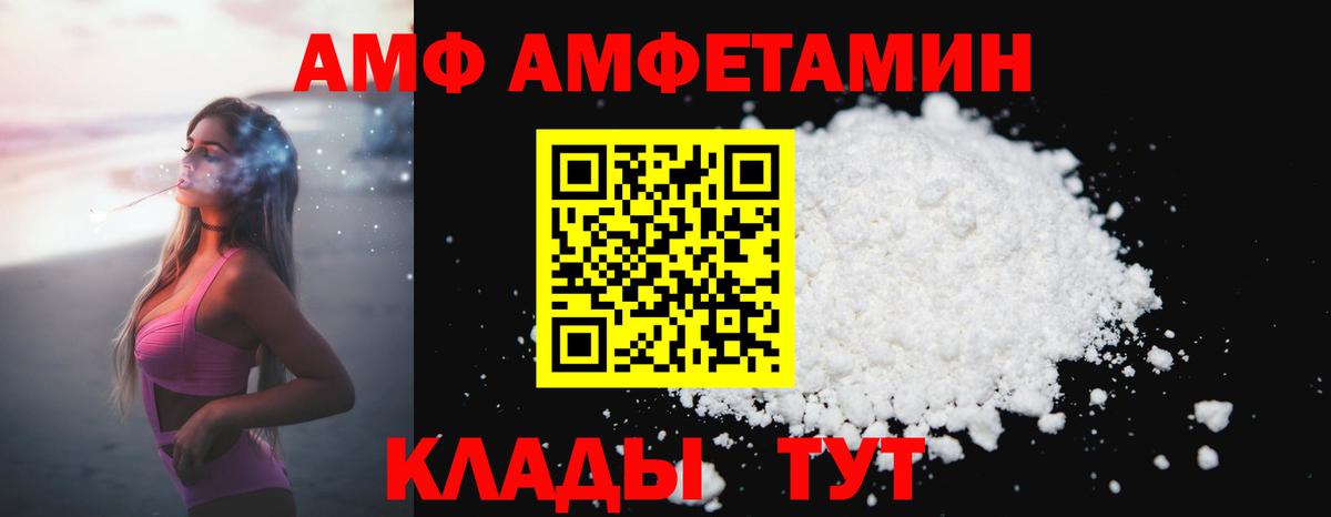 МЕТАМФЕТАМИН Декстрометамфетамин 99.9% Белебей