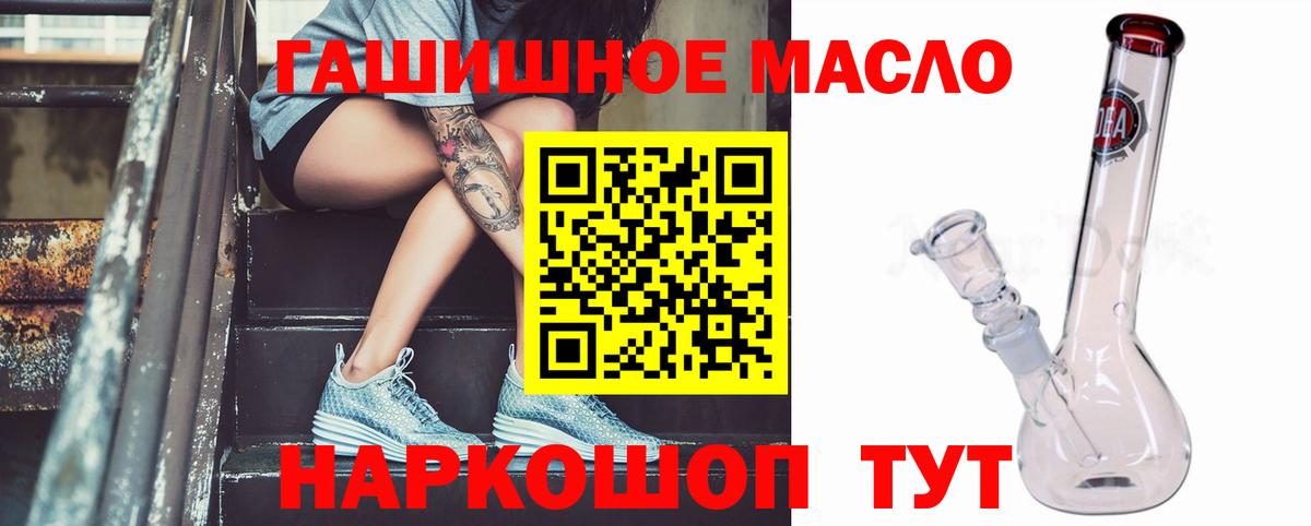 Дистиллят ТГК вейп с тгк  Дистиллят ТГК гашишное масло  Вход с VPN  Белебей 