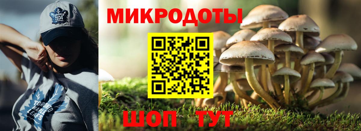 Псилоцибиновые грибы мицелий  Галлюциногенные грибы мицелий  Белебей  Вход с VPN 